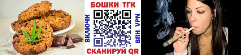 Печенье с ТГК марихуана hydra ссылки Баймак