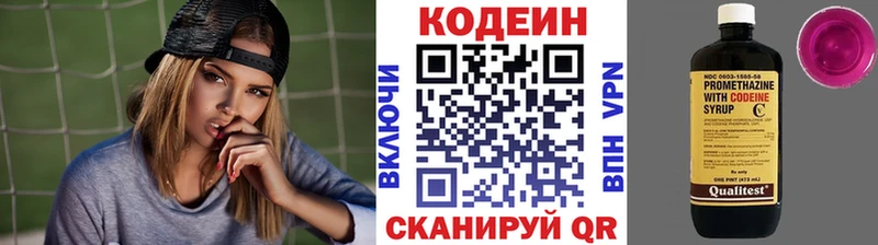 цена   Баймак  Кодеин Purple Drank 