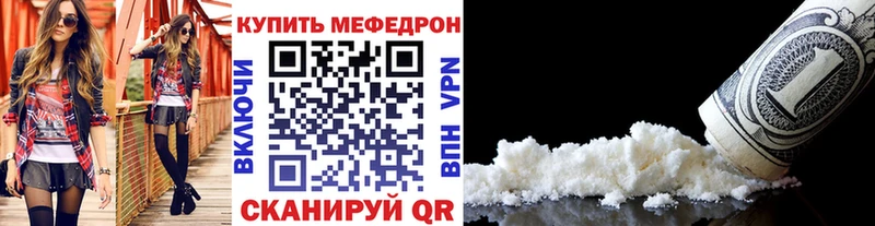 Мефедрон кристаллы  Баймак 