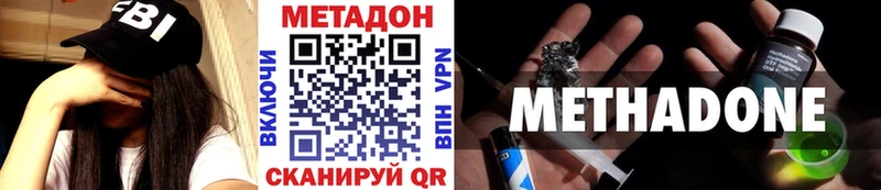 Метадон VHQ  закладки  Баймак 
